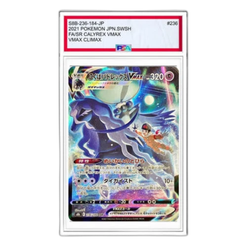 Pokemon VMAX Climax Box [S8b 236/184] 'Shadow Rider Calyrex VMAX CSR'