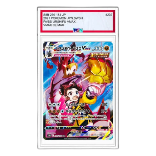 Pokemon VMAX Climax Box [S8b 239/184] 'Single Strike Urshifu VMAX CSR'