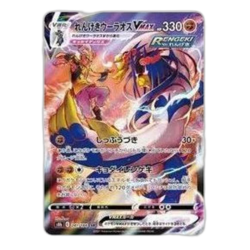 Pokemon VMAX Climax Box [S8b 241/184] 'Rapid Strike Urshifu VMAX CSR'