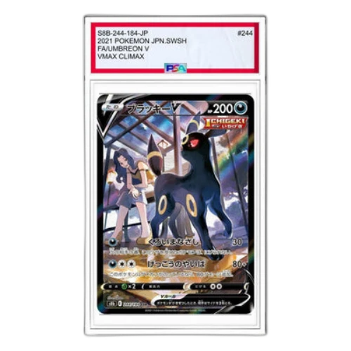Pokemon VMAX Climax Box [S8b 244/184] 'Umbreon V CSR'