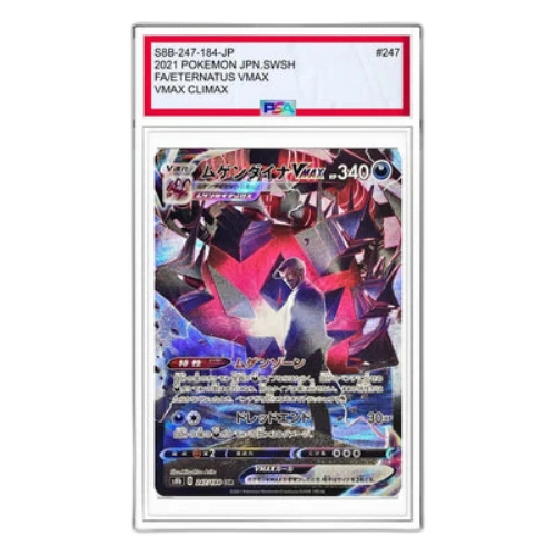 Pokemon VMAX Climax Box [S8b 247/184] 'Eternatus VMAX CSR'