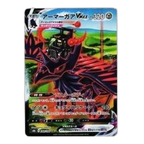 Pokemon VMAX Climax [s8b 249/184] 'Corviknight VMAX CSR'