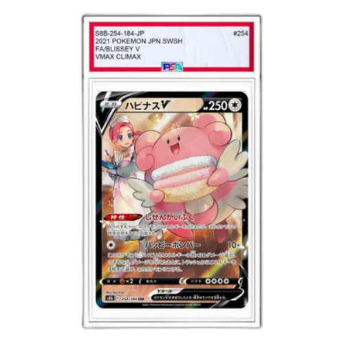 Pokemon VMAX Climax Box [S8b 254/184] 'Blissey V CSR'