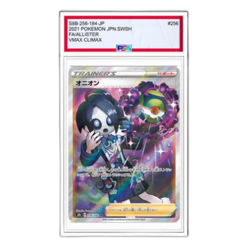 Pokemon VMAX Climax [s8b 256/184] 'Allister SR'