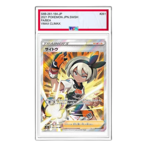 Pokemon VMAX Climax Box [S8b 261/184] 'Bea SR'