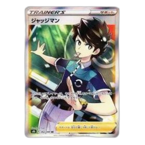 Pokemon VMAX Climax Box [s8b 262/184] 'Judge SR'
