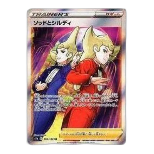 Pokemon VMAX Climax [s8b 263/184] 'Sordward & Shielbert SR'
