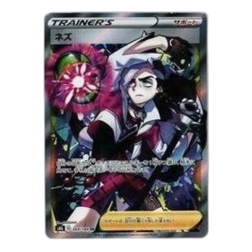 Pokemon VMAX Climax [s8b 264/184] 'Piers SR'