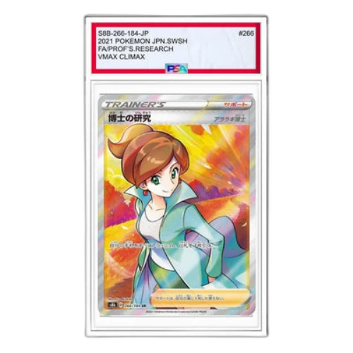 Pokemon VMAX Climax Box [S8b 266/184] 'Professor Juniper The Study SR'