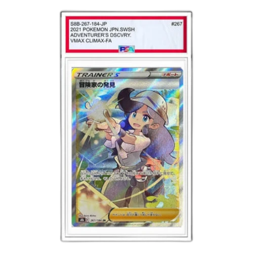Pokemon VMAX Climax Box [S8b 267/184] 'Adventurer's Discovery SR'