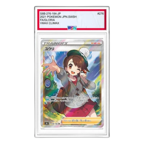 Pokemon VMAX Climax Box [S8b 276/184] 'Gloria SR'