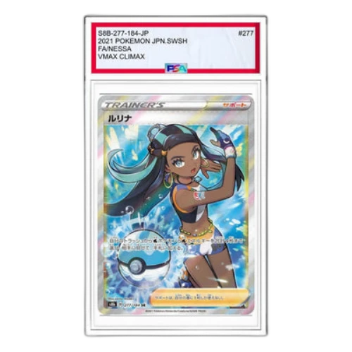 Pokemon VMAX Climax Box [S8b 277/184] 'Nessa SR'