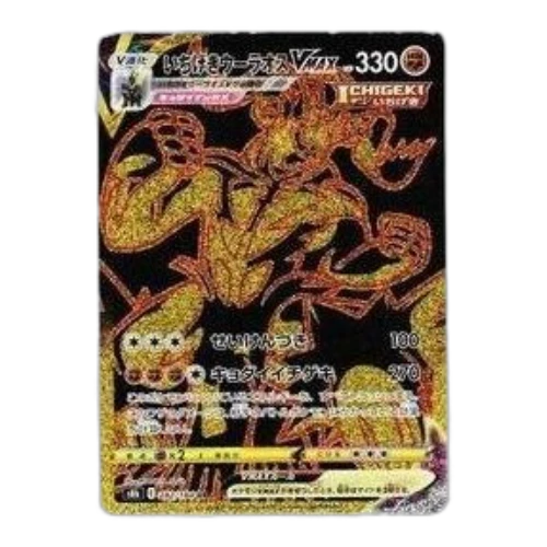Pokemon VMAX Climax Box [S8b 282/184] 'Single Strike Urshifu VMAX UR'