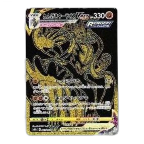 Pokemon VMAX Climax Box [S8b 283/184] 'Rapid Strike Urshifu VMAX UR'