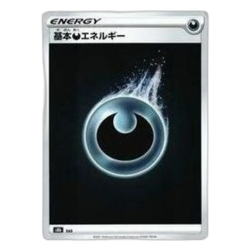 Pokemon VMAX Climax [s8b DAR] 'Basic Darkness Energy'
