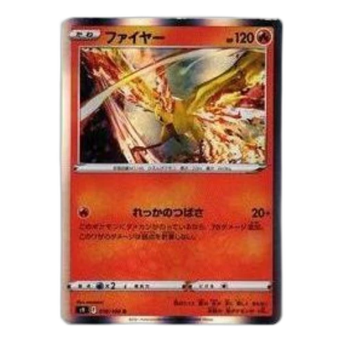 Pokemon Star Birth [S9 018/100] 'Moltres R'