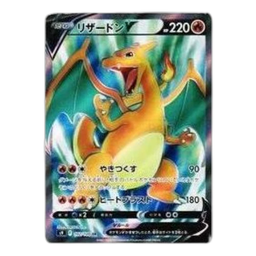 Pokemon Star Birth [S9 102/100] 'Charizard V SR'