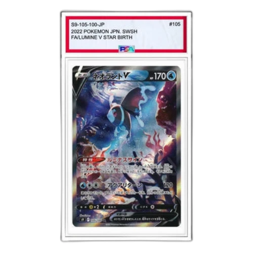 Pokemon Star Birth [S9 105/100] 'Lumineon V:SA SR'
