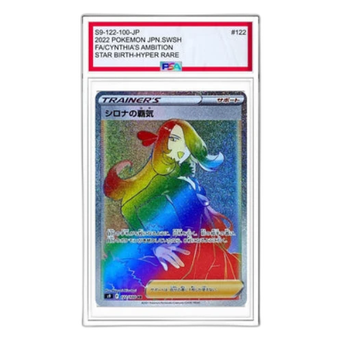 Pokemon Star Birth [S9 122/100] 'Cynthias Ambition HR'