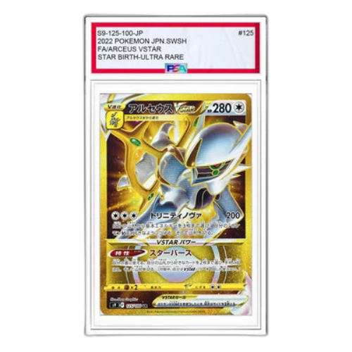 Pokemon Star Birth [S9 125/100] 'Arceus VSTAR UR'