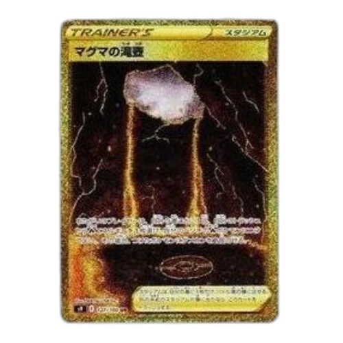 Pokemon Star Birth [S9 127/100] 'Magma Basin UR'