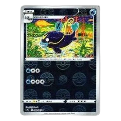Pokemon Battle Region [s9a 022/067] 'Whiscash U: Mirror'