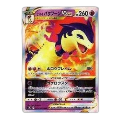 Pokemon Battle Region [s9a 029/067] 'Hisuian Typhlosion VSTAR RRR'