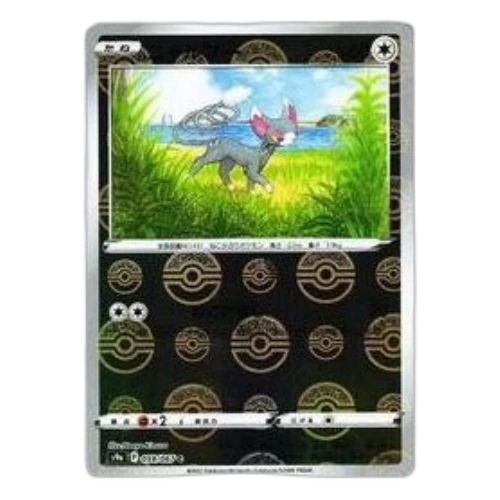 Pokemon Battle Region [s9a 059/067] 'Glameow C: Mirror'