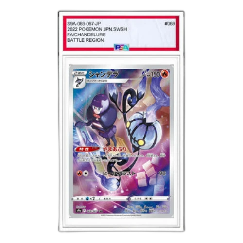 Pokemon Bttle Region [s9a 069/067] 'Chandelure CHR'