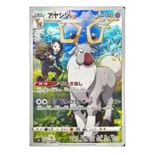 Pokemon Bttle Region [s9a 070/067] 'Wyrdeer CHR'