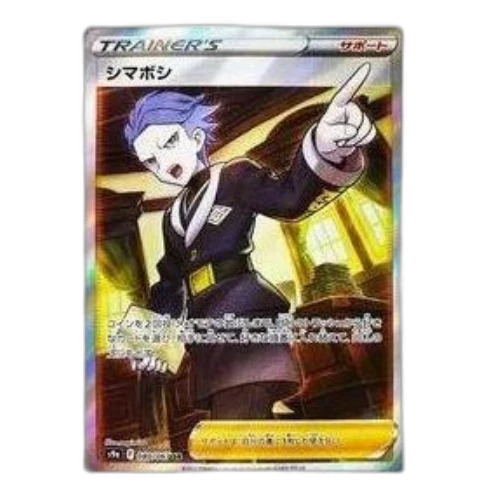 Pokemon Battle Region [s9a 080/067] 'Cyllene SR'