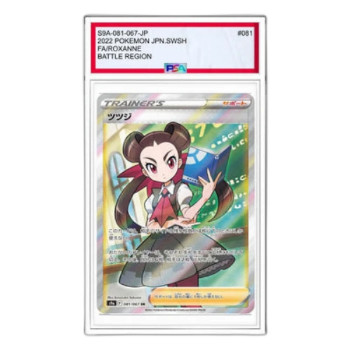 Pokemon Battle Region [S9a 081/067] 'Roxanne SR'