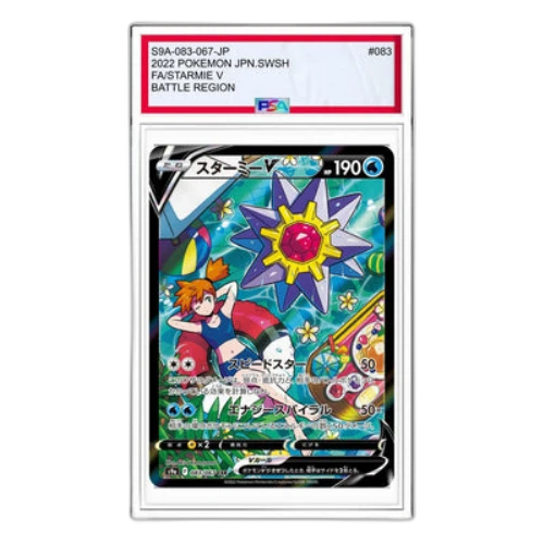 Pokemon Battle Region [S9a 083/067] 'Starmie V CSR'