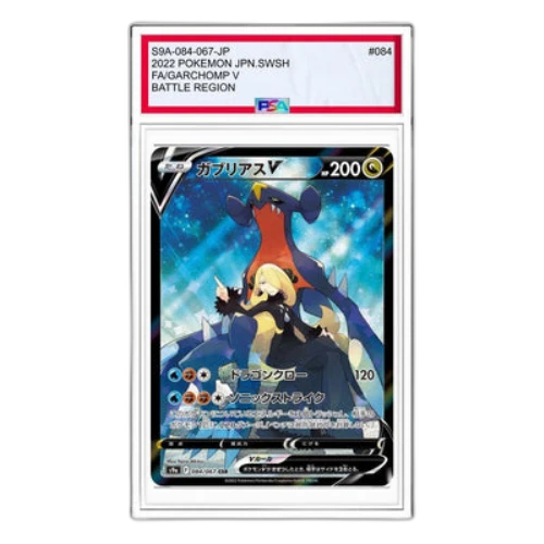 Pokemon Battle Region [S9a 084/067] 'Garchomp V CSR'