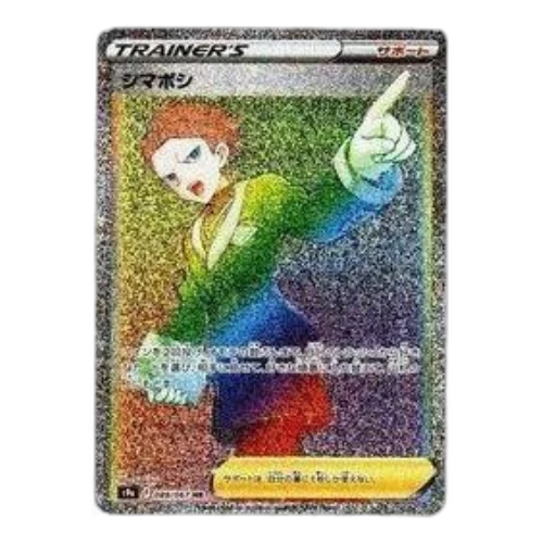 Pokemon Battle Region [s9a 088/067] 'Cyllene HR'