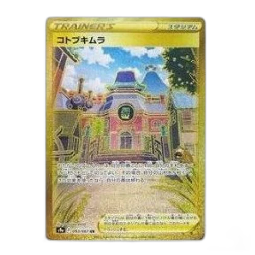 Pokemon Battle Region [S9a 093/067] 'Jubilife Village UR'