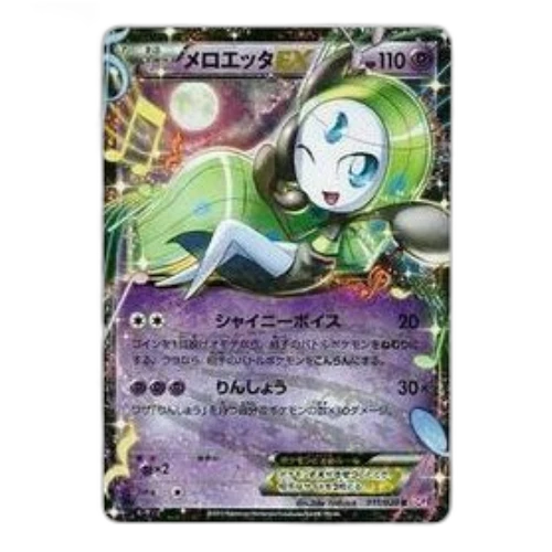 Pokemon Shiny Collection [SC 011/020] 'Meloetta EX R'