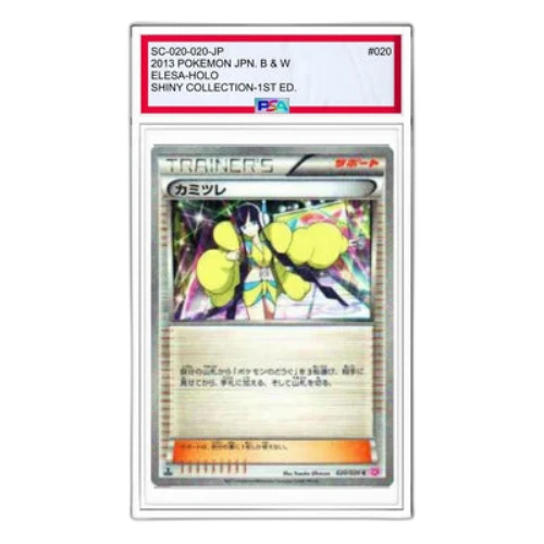 Pokemon Shiny Collection [SC 020/020] 'Elesa C'
