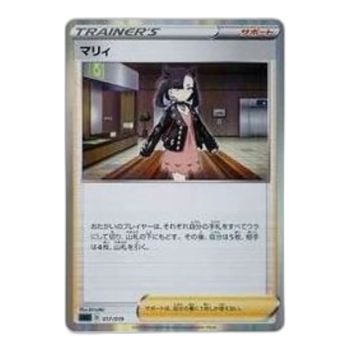 Pokemon Gengar VMAX [SGG 017/019] 'Marnie'
