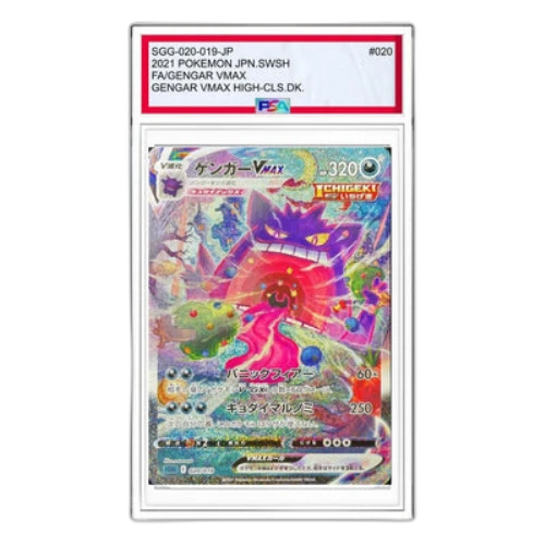 Pokemon Gengar VMAX [SGG 020/019] 'Gengar VMAX: SA'