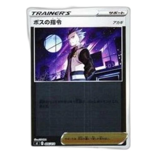 Pokemon Start Deck 100 [SI 406/414] 'Bosss Orders Cyrus: Mirror'
