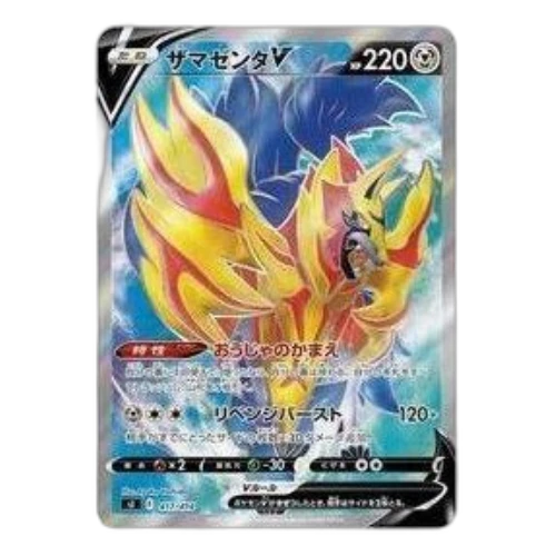Pokemon Start Deck 100 [SI 417/414] 'Zamazenta V'