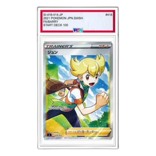 Pokemon Start Deck 100 [sI 418/414] 'Barry'