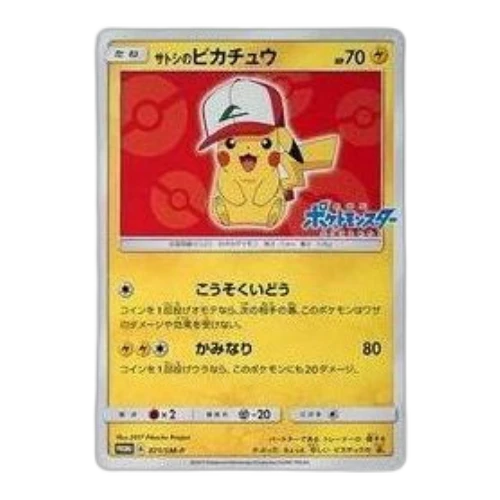 Pokemon SM-P Promotional cards [SM-P 071] 'Ash's Pikachu: PROMO'