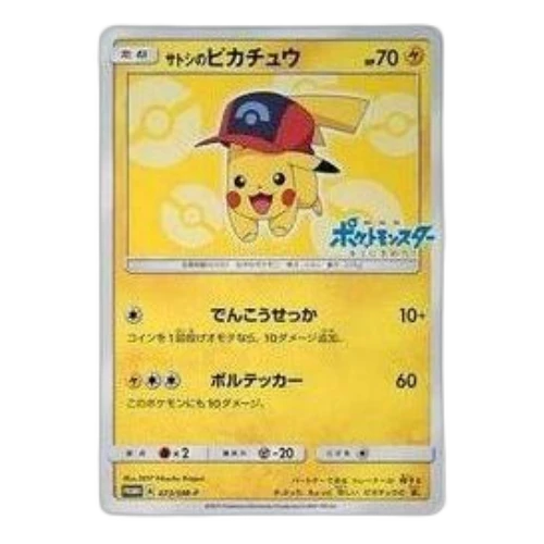 Pokemon SM-P Promotional cards [SM-P 073] 'Ash's Pikachu: PROMO'