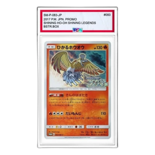 Pokemon SM-P Promotional cards [SM-P 083] 'Shining Ho-Oh: PROMO'