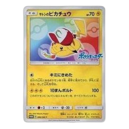 Pokemon SM-P Promotional cards [SM-P 086] 'Ash's Pikachu: PROMO'