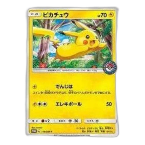 Pokemon SM-P Promotional cards [SM-P 114] 'Pikachu: PROMO'