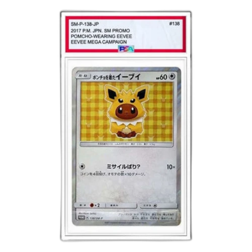 Pokemon SM-P Promotional cards [SM-P 138] 'Eevee wearing a poncho: PROMO'