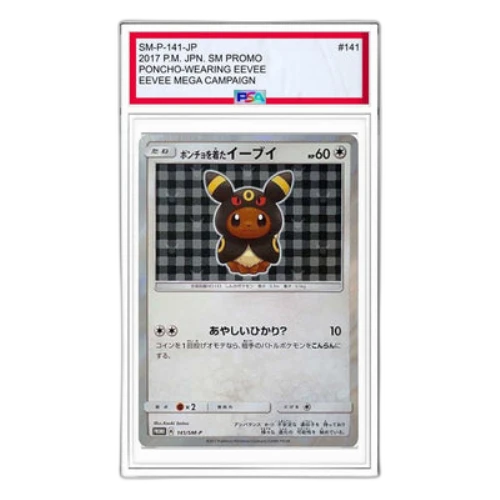 Pokemon SM-P Promotional cards [SM-P 141] 'Eevee wearing a poncho: PROMO'